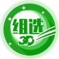 3D组选相同号码系列走势图