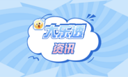 大乐透