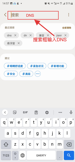 苹果电脑如何修改dns