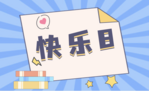 快乐8