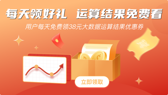 每天领好礼