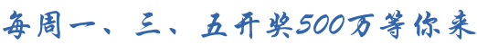 七乐彩